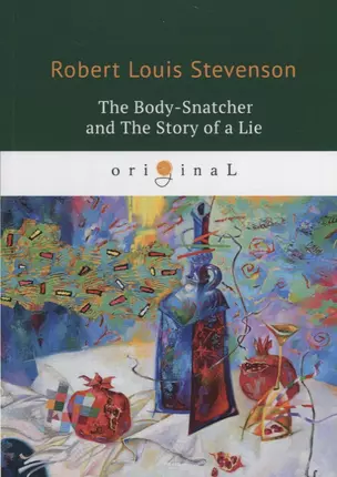 The Body-Snatcher and The Story of a Lie = Похититель трупов и История одной лжи: на англ.яз — 2681817 — 1