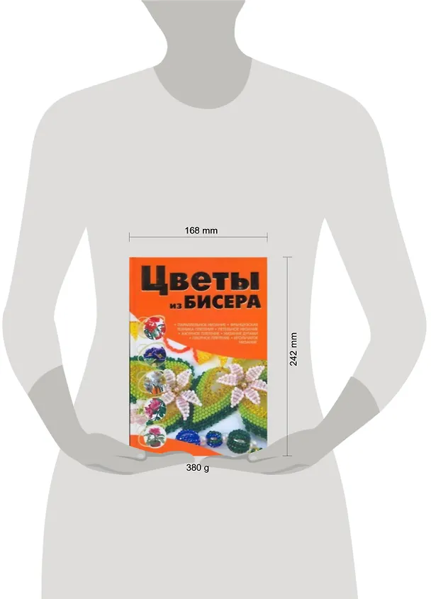 Книга Цветы из бисера (Наталья Ликсо) — 2