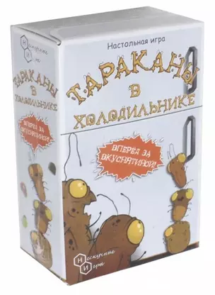 Настольная игра Тараканы в холодильнике, Нескучные игры — 2652231 — 1