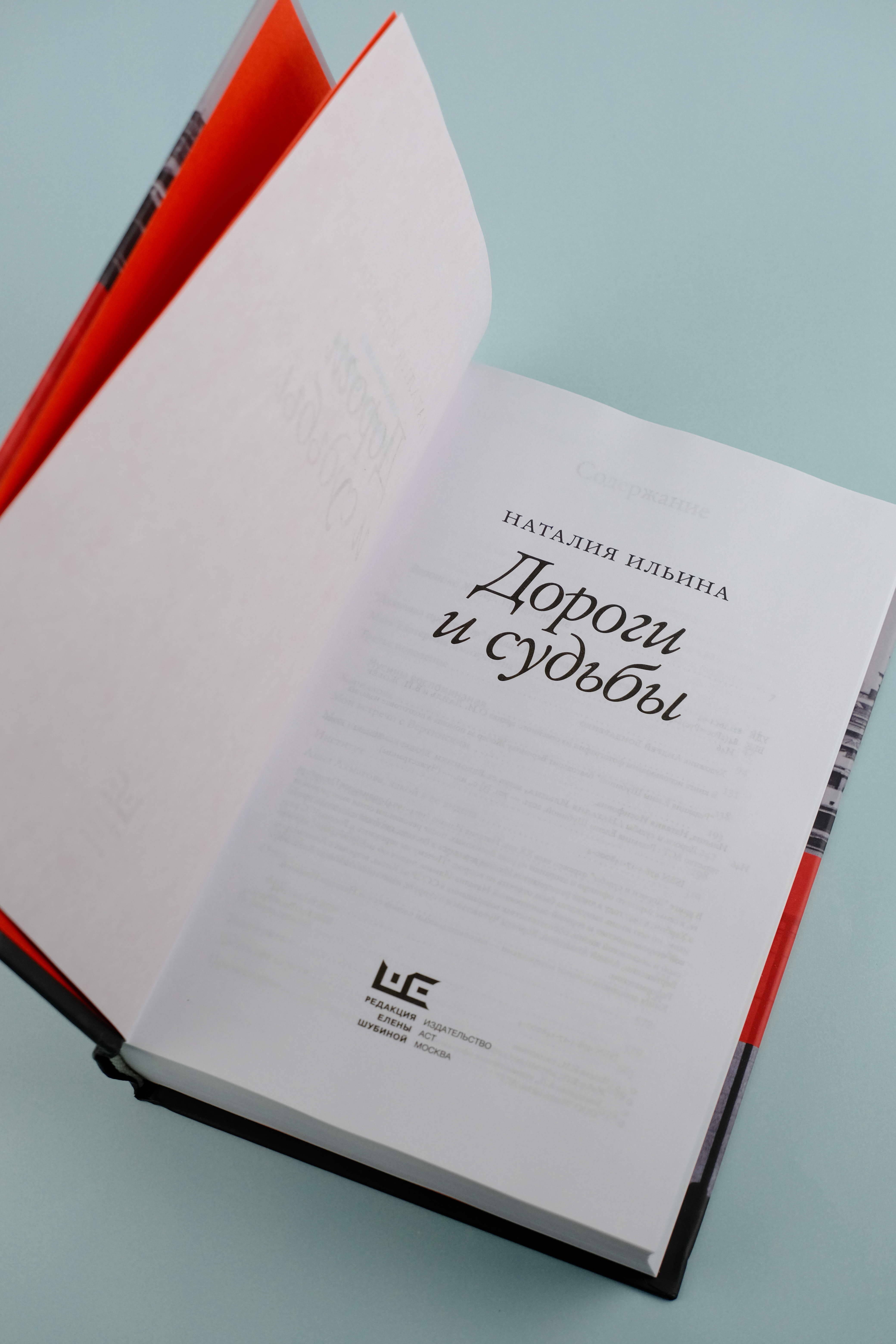 Изображение бумажной книги