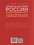 Краткая история России. Великая Отечественная война. Иллюстрированный учебник нового поколения — 3150807 — 2