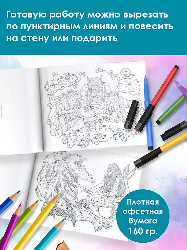 Книга Бестиарий мифических существ () — 6