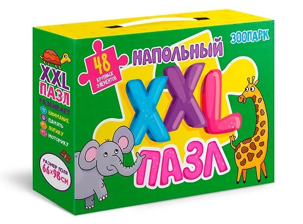 Книга Напольный XXL Пазл Зоопарк () — 1