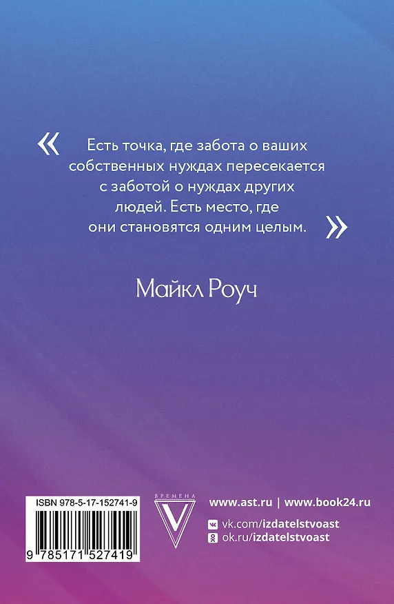 Книга Достигаем цели за 4 шага (Майкл Роуч, Мария Мёртл) — 2