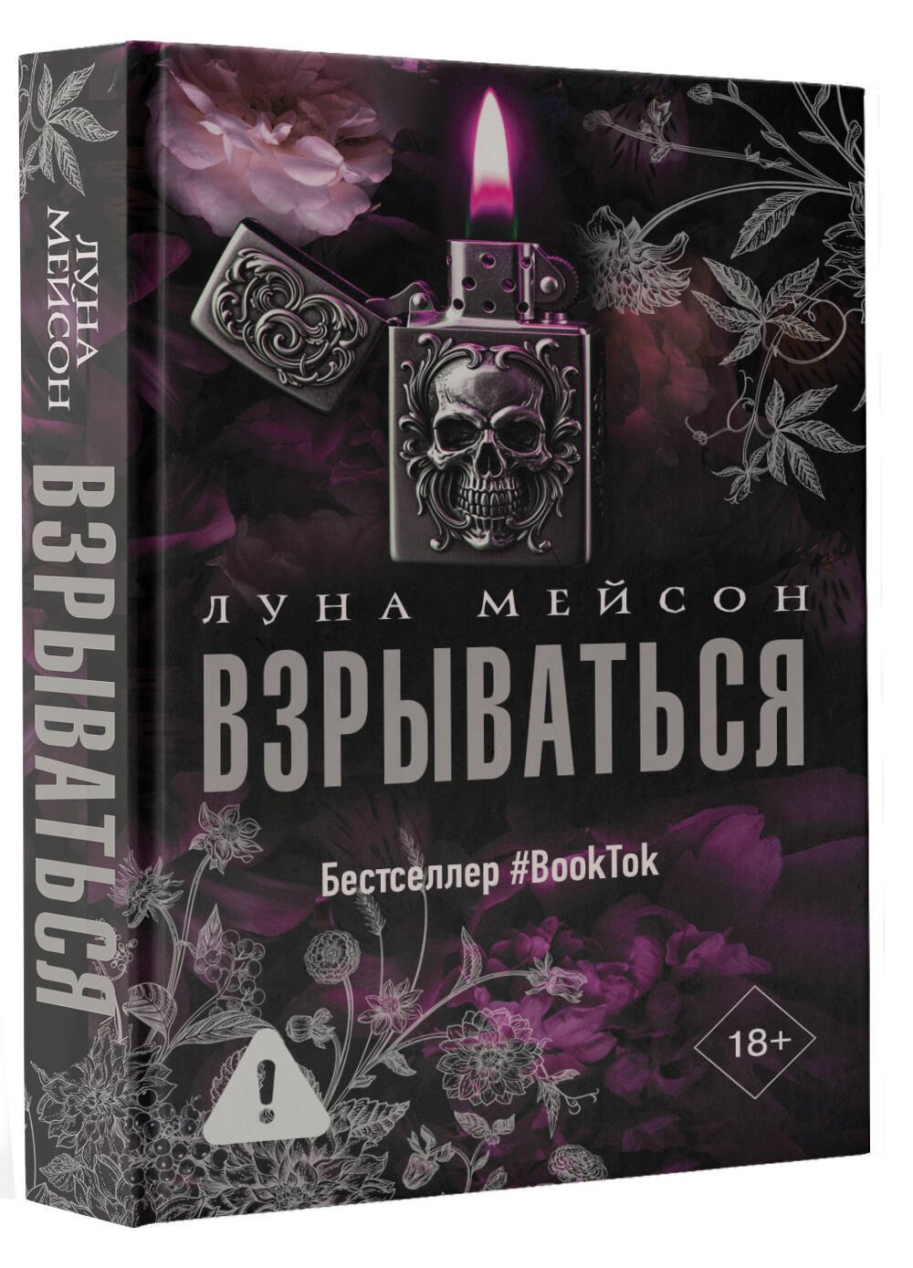 Изображение бумажной книги