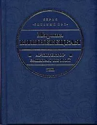 Архитектор запятая не мой