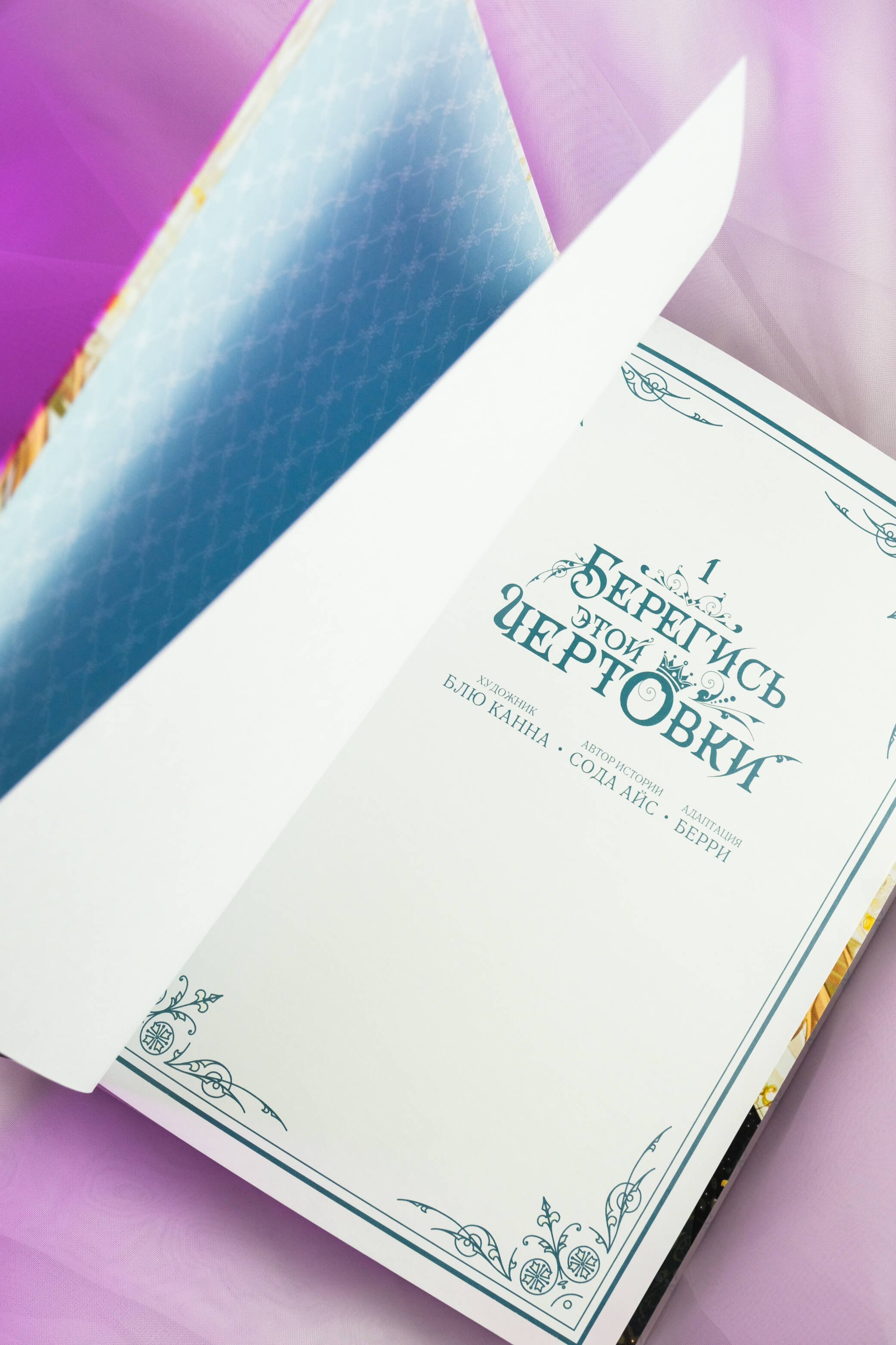 Изображение бумажной книги