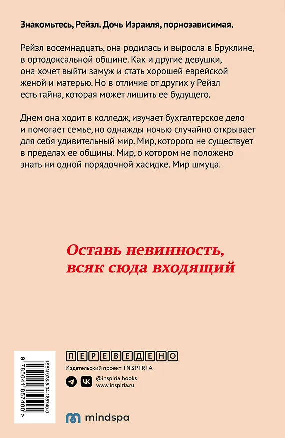 Книга Шмуц (Фелиция Берлинер) — 2