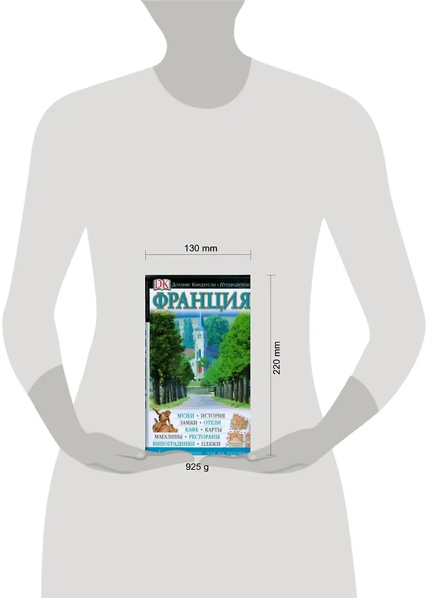 Книга Франция (Р. Бэйли) — 2
