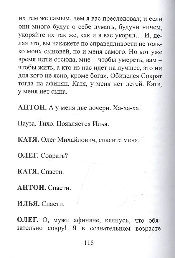 Книга Долгая мелодия саксофона () — 5