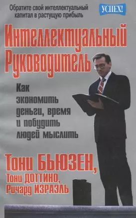 Интеллектуальный руководитель — 1287589 — 1