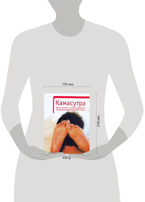 Книга Камасутра (Джей Роже) — 2
