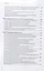 Комментарий к Федеральному закону от 2 октября 2007 г. № 229-ФЗ "Об исполнительном производстве" (постатейный) — 2797210 — 3