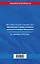 Арбитражный процессуальный кодекс РФ по сост. на 01.02.24 / АПК РФ — 3029035 — 2