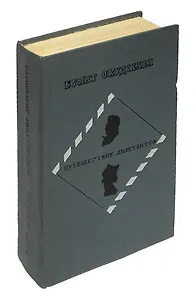 Путешествие дилетантов