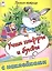 Учим цифры и буквы. Пропись-тетрадь с наклейками — 2796943 — 1
