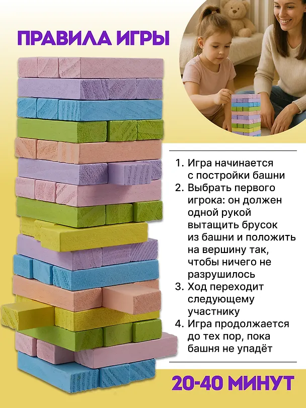 Настольная игра "Башня", мини 2907509 — 4