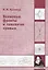 Волновые фронты и топология кривых — 2635378 — 1