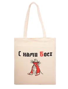 Сумка-шоппер С нами Босх (бежевая) (текстиль) (40х35)