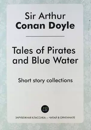 Tales of Pirates and Blue Water. Short story collections — 314758 — 1