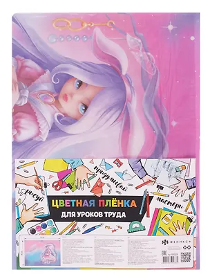 Клеенка для уроков труда "АЛИСА" 500*700мм, ПВХ 130мкм, подвес 3036235