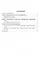 Периодонтит. Этиология, патогенез, клиника, лечение: методические рекомендации — 2445345 — 2