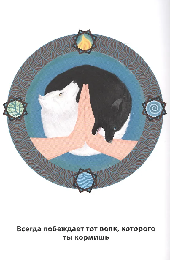 Книга Гормональный баланс (Евгения Ванахт) — 4