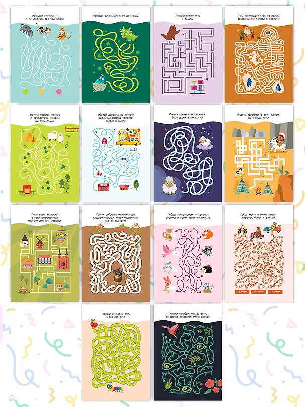Книга Лабиринты в картинках. Пиши-стирай. Для детей 5-7 лет (Валентина Дмитриева) — 7