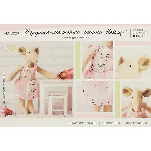Набор для шитья «Мышка Майли» 21*14,4*0,8см 2969458