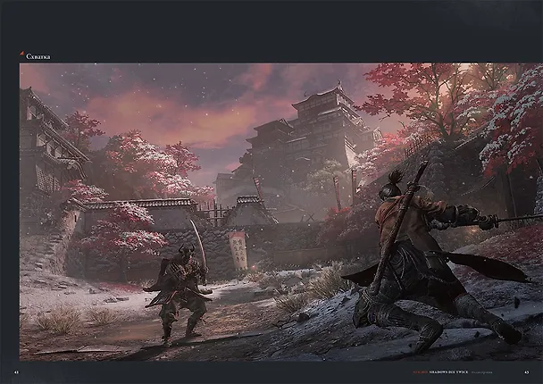 Книга Sekiro: Shadows Die Twice. Иллюстрации () — 4