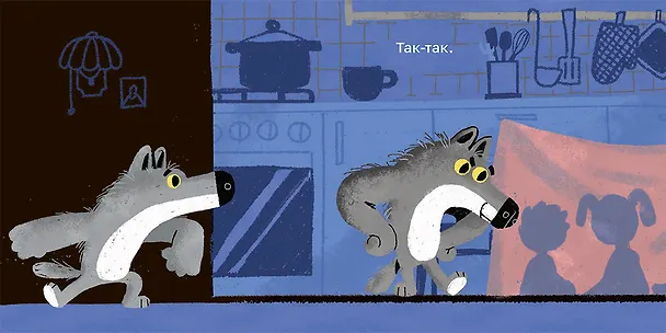 Книга Кто тут не спит? Ночной детектив для непосед (Мария Вахрушева) — 6