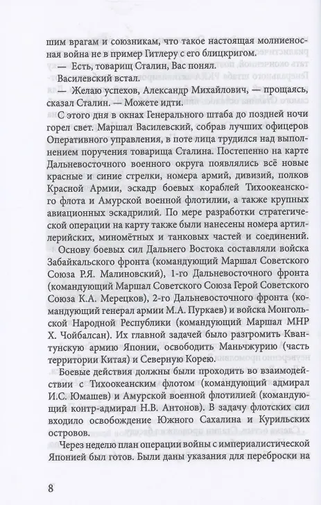 Книга Ядерное оружие ядерных и неядерных государств (Анатолий Хитров) — 5