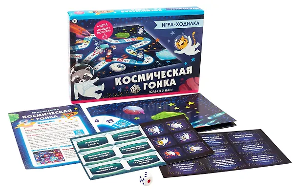 Игра-ходилка "Космическая гонка" 3069219 — 2
