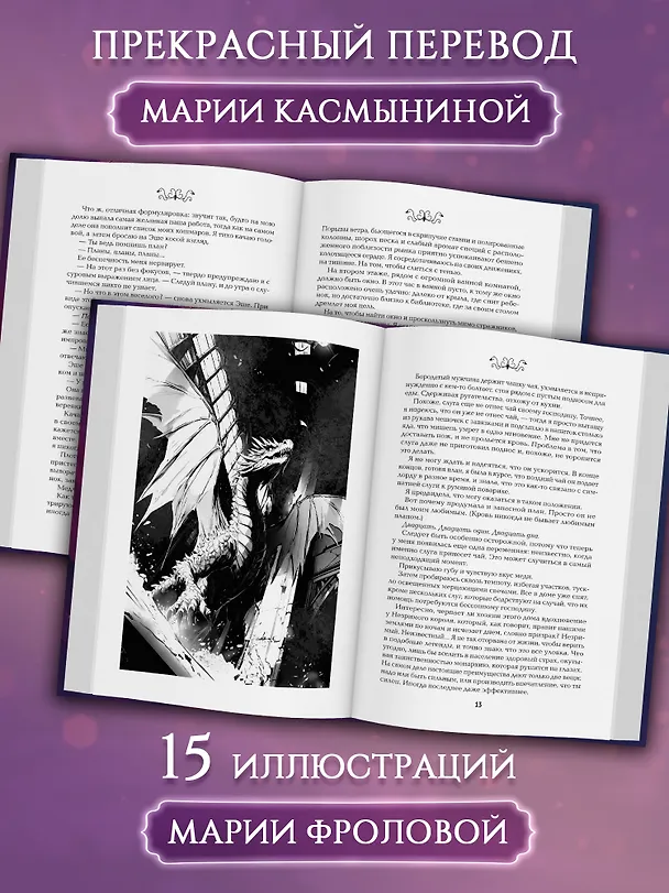 Книга Невеста-ассасин: первая книга цикла Король и ассасин (Анастасис Блайт) — 9