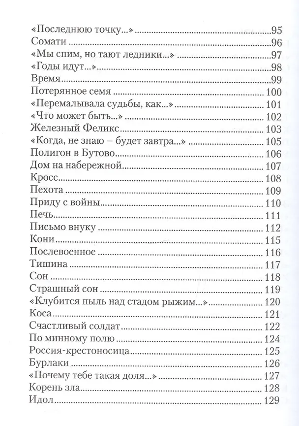 Книга Только под этим небом () — 5