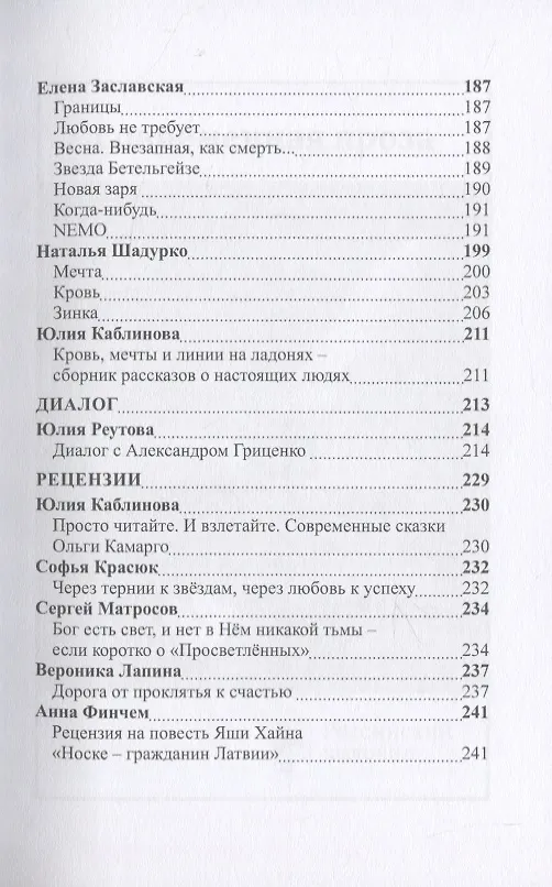 Книга Журнал. Российский колокол. № 5-6 () — 4