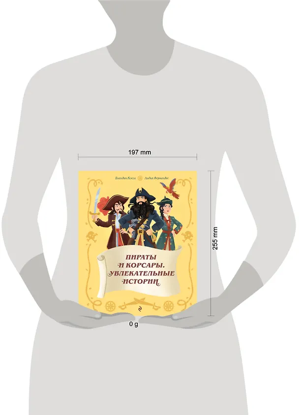 Книга Пираты и корсары. Увлекательные истории (Бландин Косса) — 5