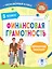 Финансовая грамотность. 5 класс — 3019348 — 1