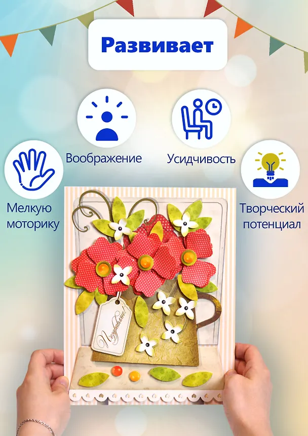 3D-аппликация "Красные цветы" 2945617 — 3