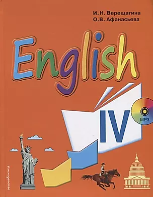 English : учебник английского языка для 4 класса школ с углубленным изучением английского языка, лицеев и гимназий (+CD-MP3) — 2690261 — 1