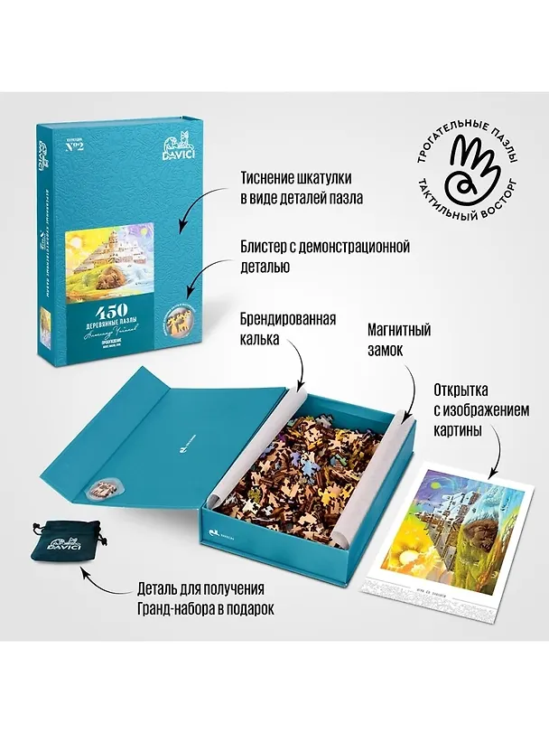 Деревянный пазл DaVICI "Пробуждение", 450 элементов 2945727 — 5