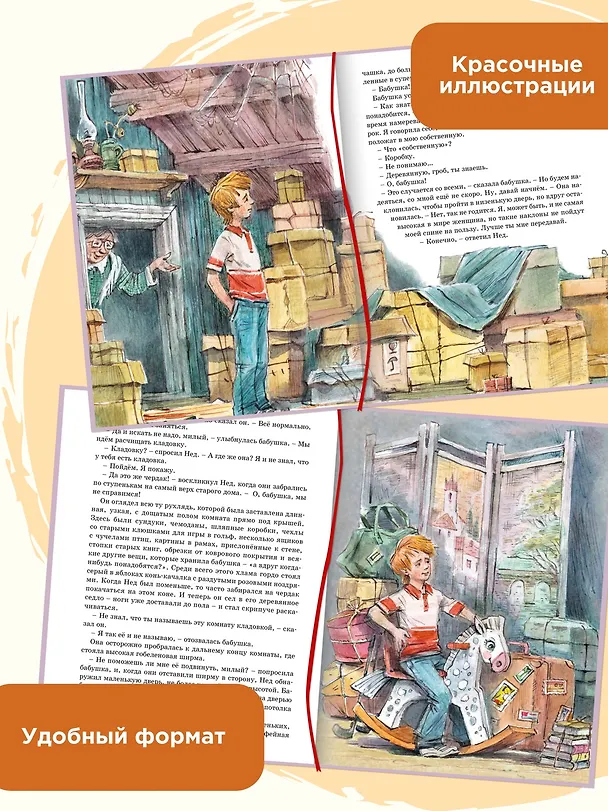 Книга Леди Дейзи (Дик Кинг-Смит) — 4