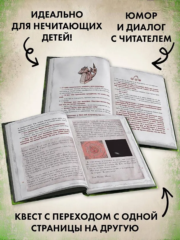 Книга Злая книга 2 (Магнус Мист) — 8
