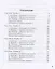 Английский язык как второй иностранный: первый год обучения. 5 класс. Рабочая тетрадь № 1 к учебнику О.В. Афанасьевой, И.В. Михеевой — 2838415 — 2