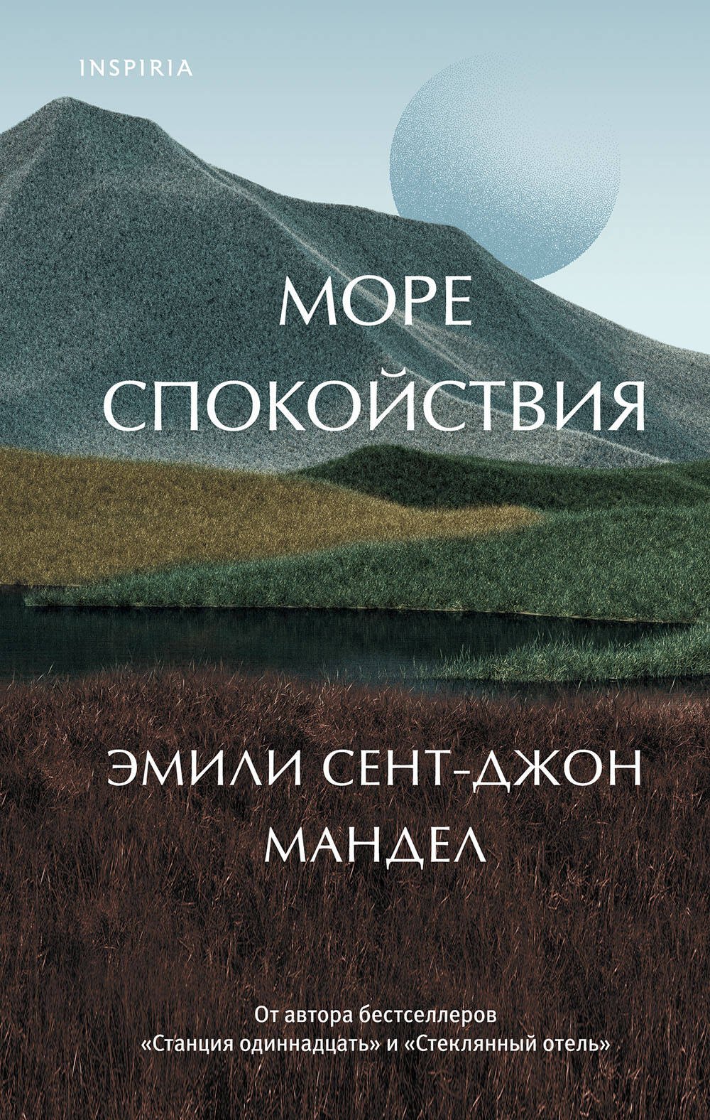 

Море спокойствия