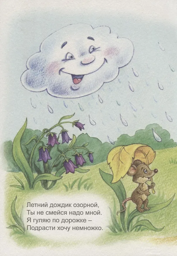 Книга Я большой! (Виталий Лиходед) — 2
