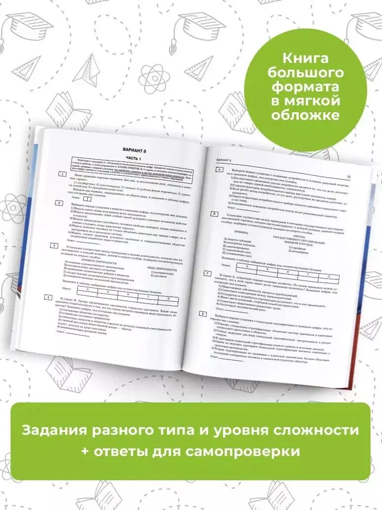 ЕГЭ-2024. Обществознание. 10 тренировочных вариантов экзаменационных работ  для подготовки к единому государственному экзамену (Пётр Баранов, Сергей  Шевченко) - купить книгу с доставкой в интернет-магазине «Читай-город».  ISBN: 978-5-17-156750-7