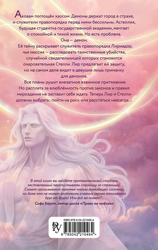 Книга Система: Перерождение (Сия Тони) — 2