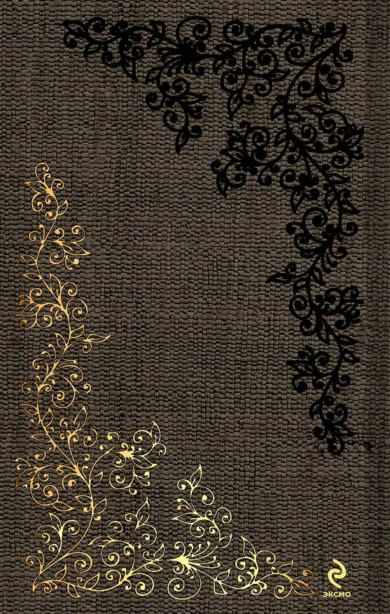Книга Большая книга притч, или Агада: Сказания, притчи, изречения Талмуда и Мидрашей () — 2
