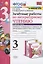 Зачетные работы по литературному чтению. 3 класс. В 2-х частях. Часть 1. К учебнику Л.Ф. Климановой, В.Г. Горецкого и др. "Литературное чтение. 3 класс. В 2-х частях. Часть 1" — 2816900 — 1